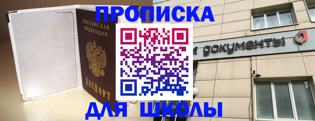 прописка поиск в Уфе