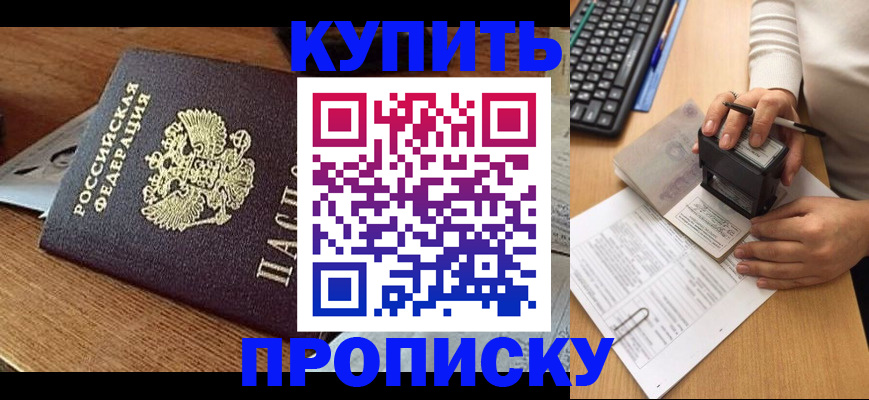 пропишу в квартире в Уфе