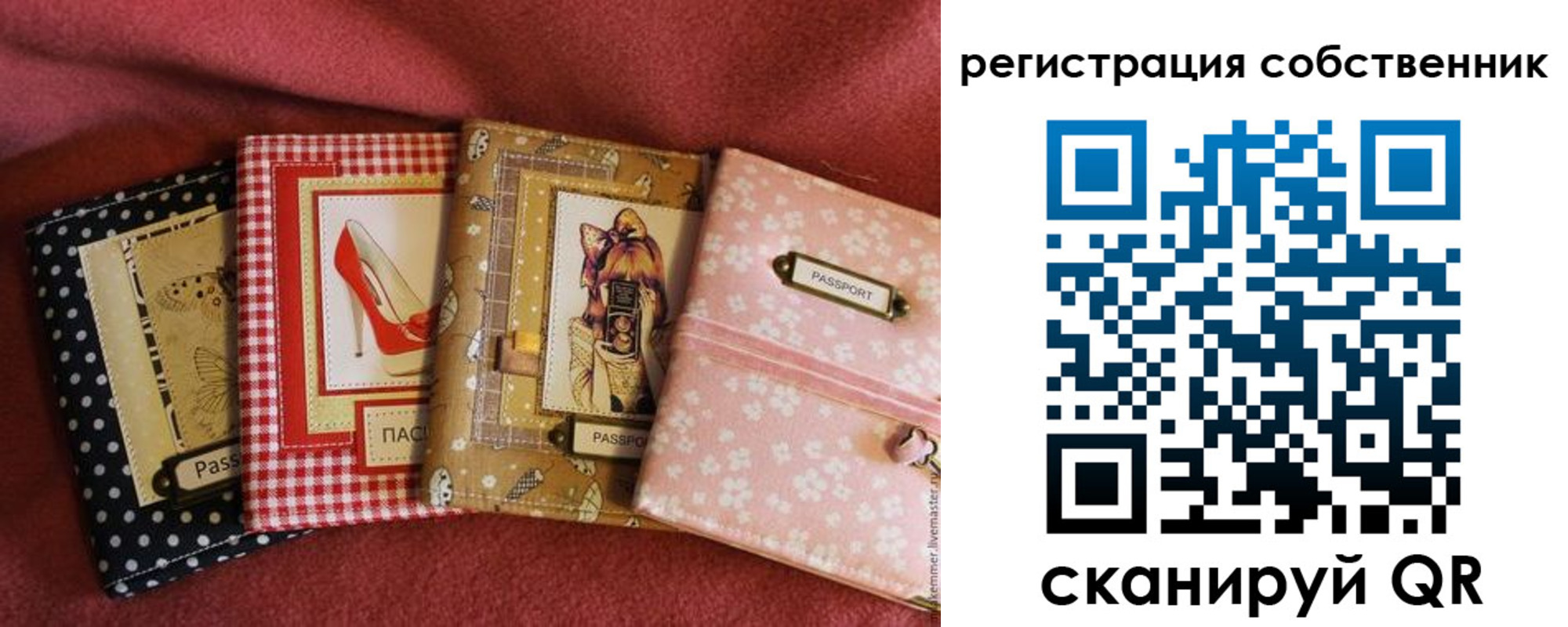временная регистрация для всех в Уфе