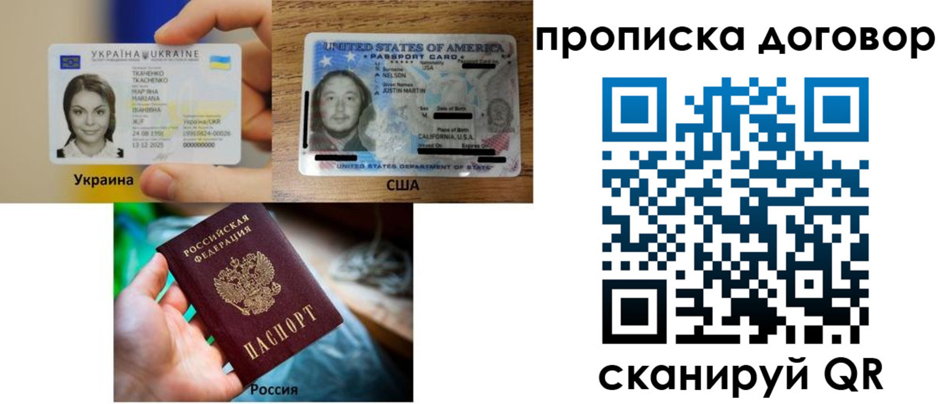 временная регистрация надежно в Уфе