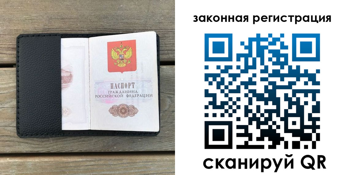 прописка ребенка в Уфе
