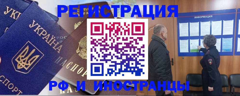 купить прописку в Уфе
