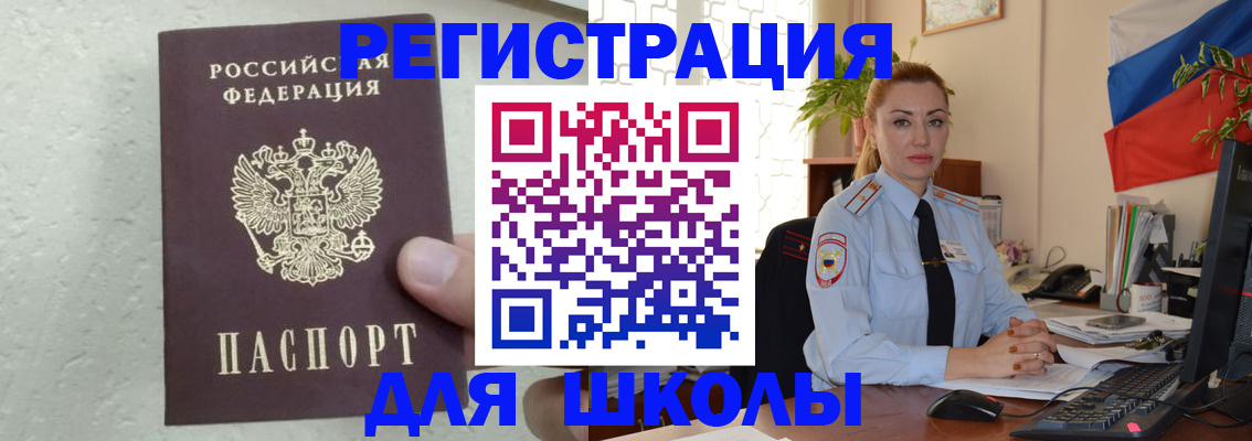 прописка иностранных граждан в Уфе