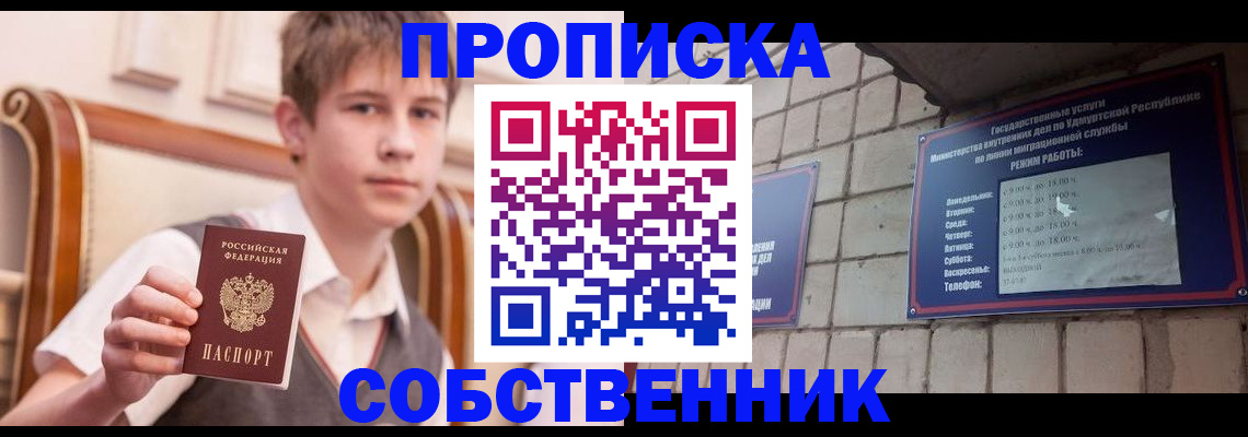 временная регистрация адрес в Уфе