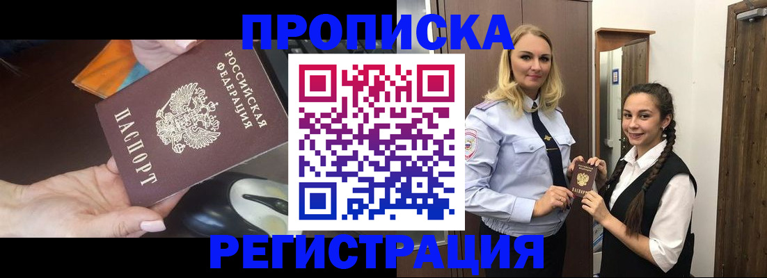 временная регистрация госуслуги в Уфе