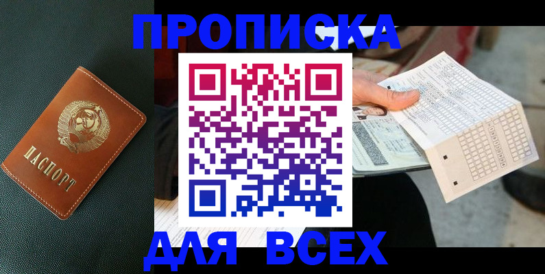 пропишу в квартире в Уфе