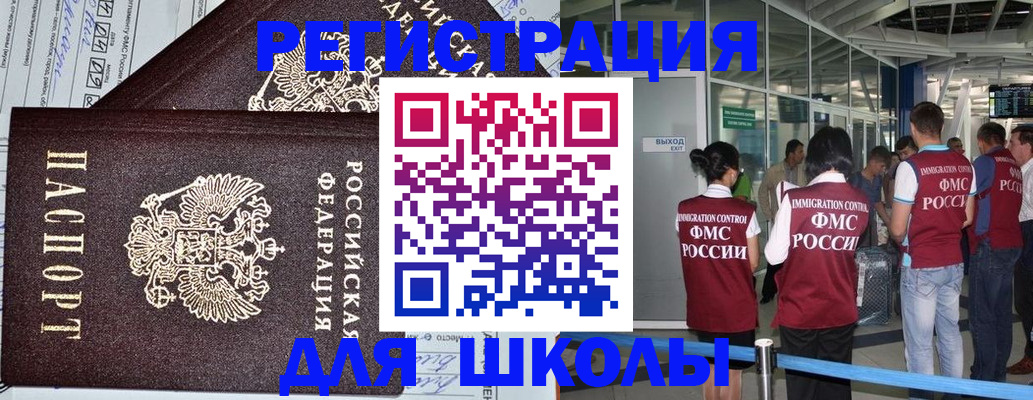 временная регистрация в квартире в Уфе
