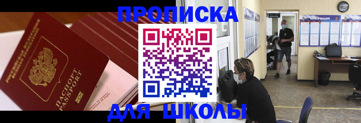прописка для военкомата в Уфе