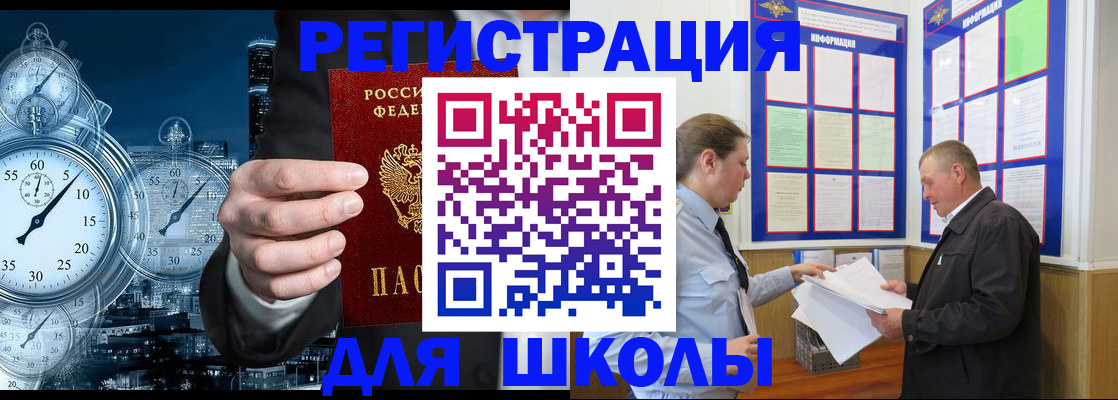 миграционный учет в Уфе